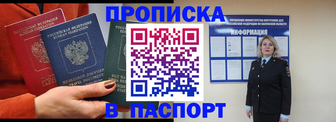 прописка для военкомата в Салехарде