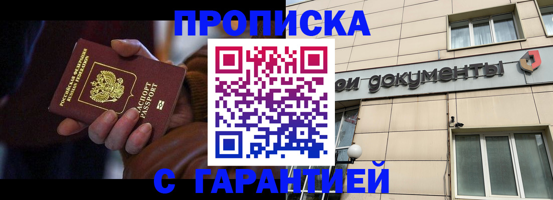 миграционный учет в Салехарде