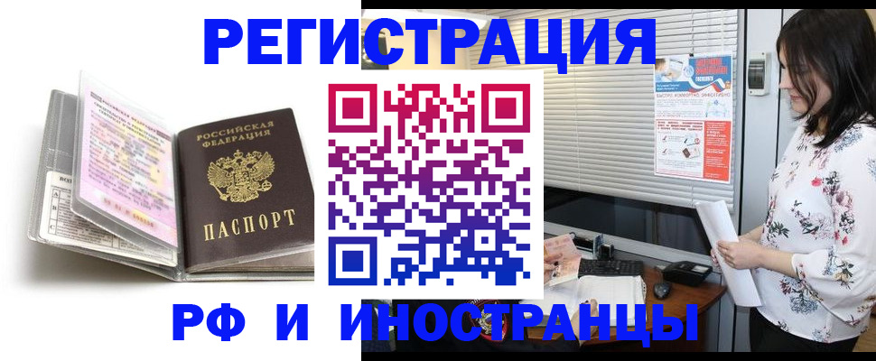 временная регистрация для школы в Салехарде