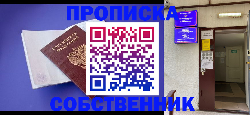 временная регистрация 2025 в Салехарде