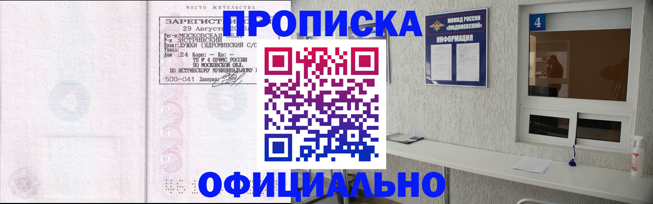 временная регистрация госуслуги в Салехарде