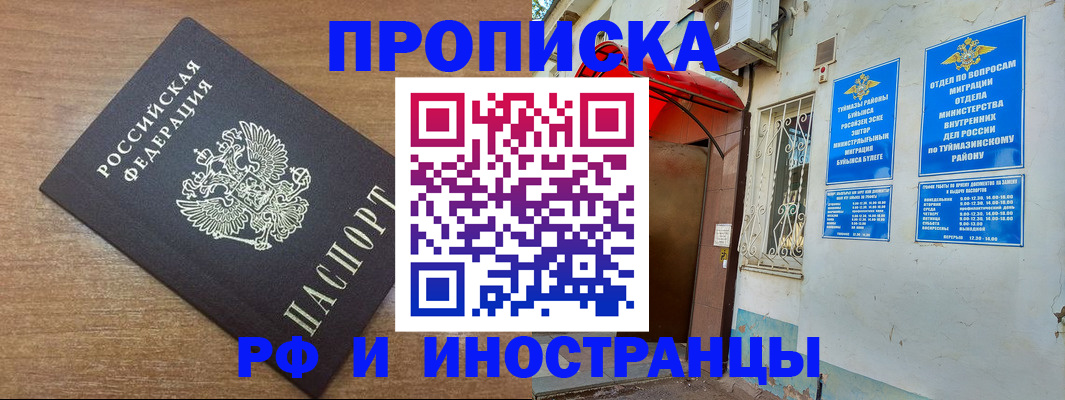 временная регистрация собственник в Салехарде